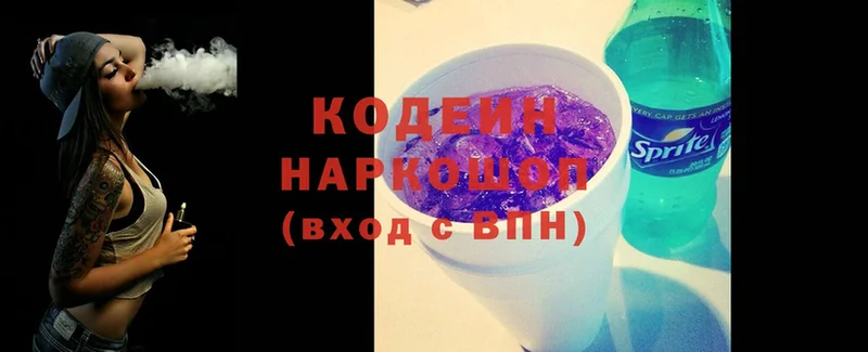 где продают   Кимовск  Кодеиновый сироп Lean напиток Lean (лин) 