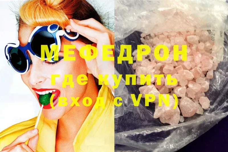 Меф mephedrone  hydra зеркало  Кимовск 